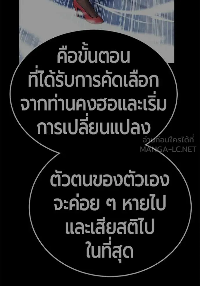 +99 Wooden Stick +99 ท่อนไม้พร้อมบวก - หน้า 147
