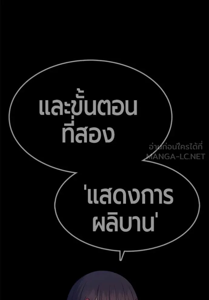 +99 Wooden Stick +99 ท่อนไม้พร้อมบวก - หน้า 148