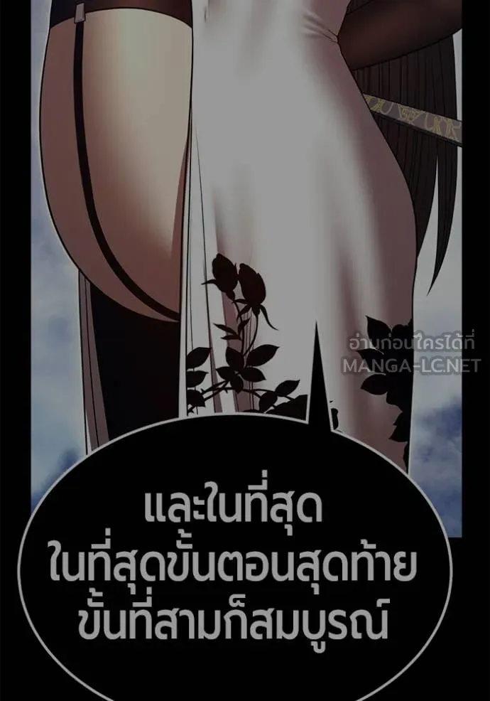 +99 Wooden Stick +99 ท่อนไม้พร้อมบวก - หน้า 153