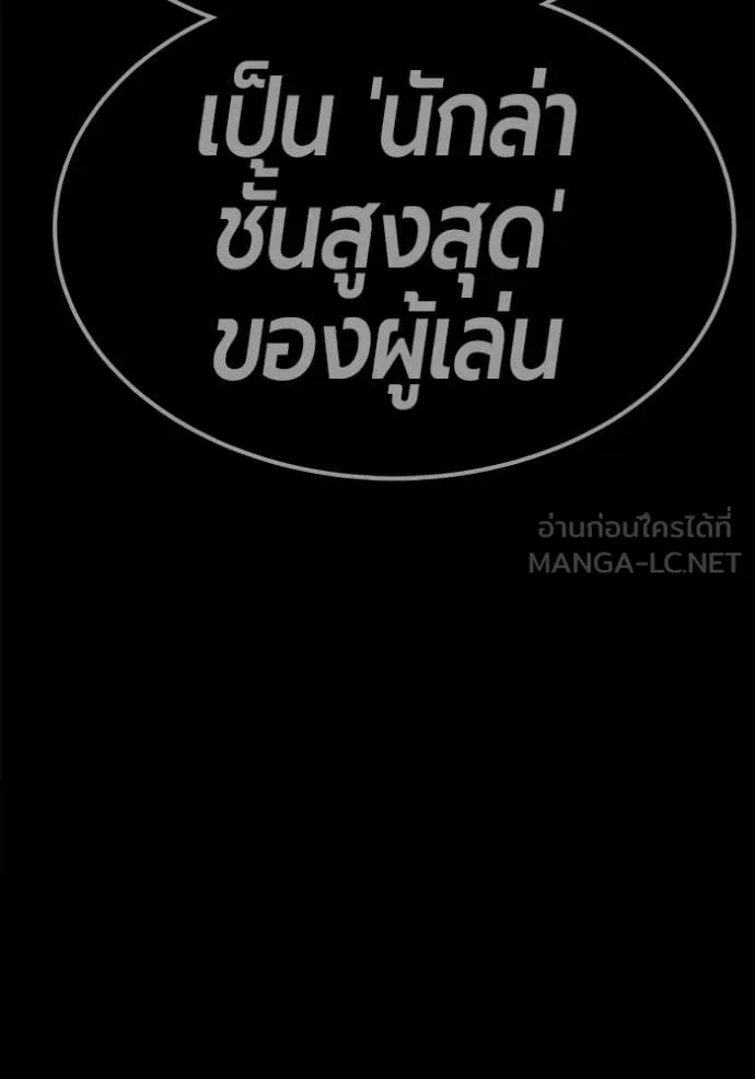 +99 Wooden Stick +99 ท่อนไม้พร้อมบวก - หน้า 154