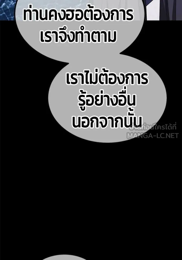 +99 Wooden Stick +99 ท่อนไม้พร้อมบวก - หน้า 169