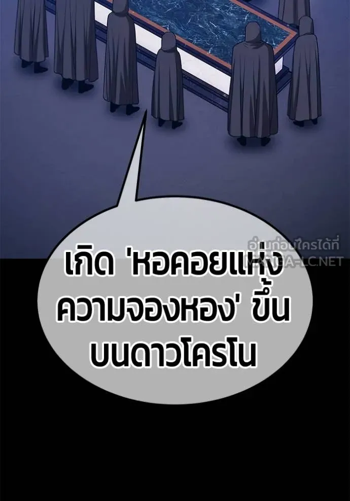 +99 Wooden Stick +99 ท่อนไม้พร้อมบวก - หน้า 174