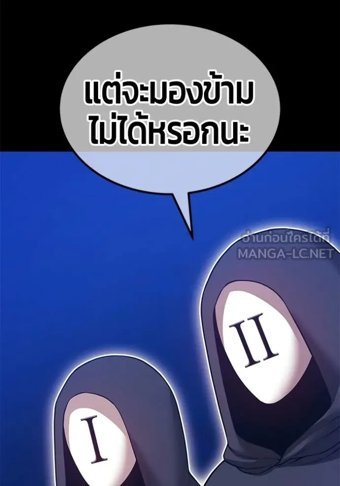 +99 Wooden Stick +99 ท่อนไม้พร้อมบวก - หน้า 181