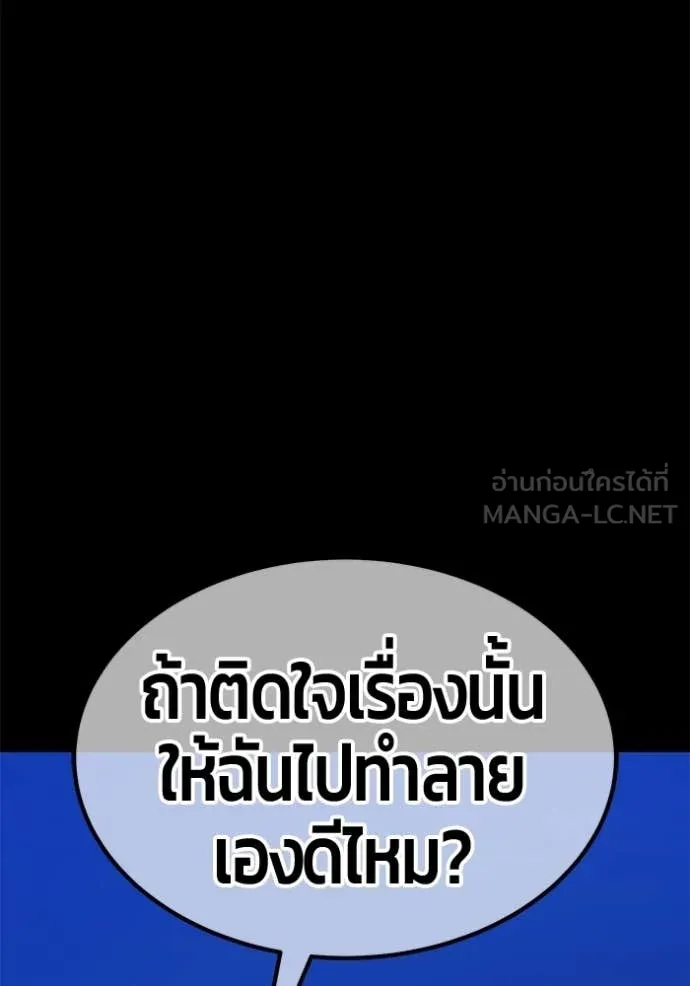 +99 Wooden Stick +99 ท่อนไม้พร้อมบวก - หน้า 183
