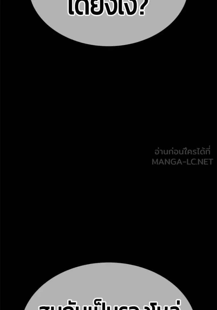 +99 Wooden Stick +99 ท่อนไม้พร้อมบวก - หน้า 191