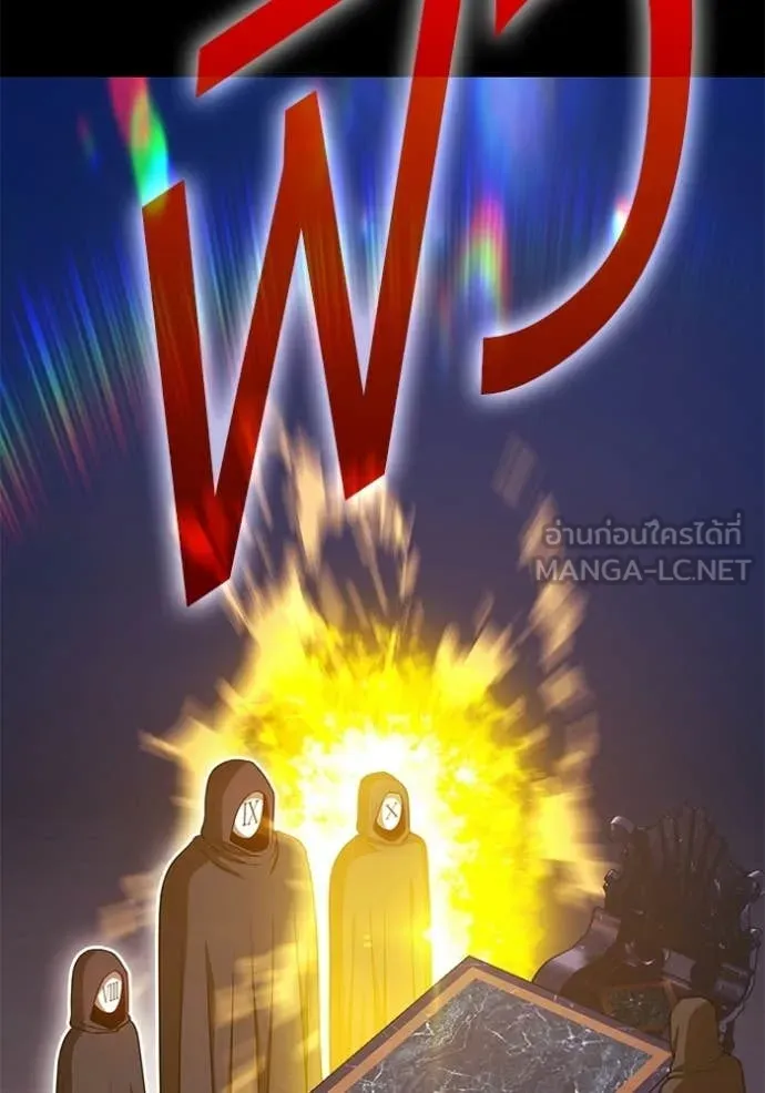 +99 Wooden Stick +99 ท่อนไม้พร้อมบวก - หน้า 196