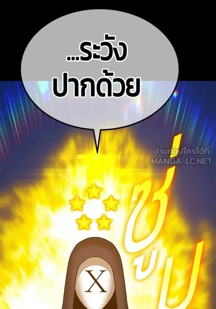 +99 Wooden Stick +99 ท่อนไม้พร้อมบวก - หน้า 201