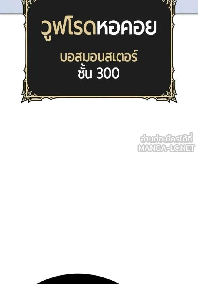 +99 Wooden Stick +99 ท่อนไม้พร้อมบวก - หน้า 22