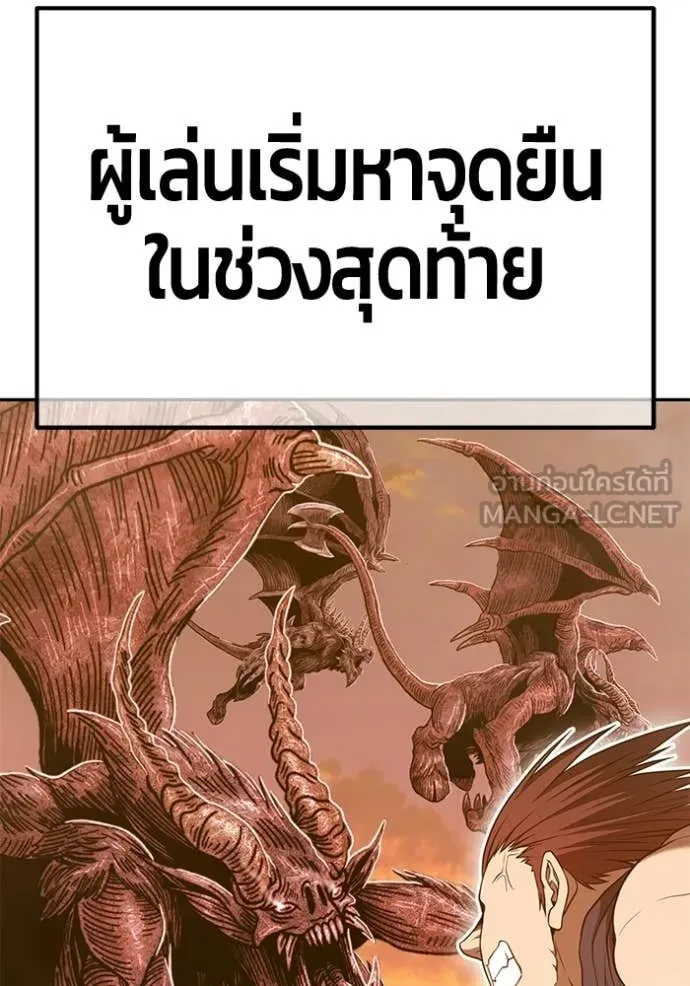+99 Wooden Stick +99 ท่อนไม้พร้อมบวก - หน้า 237