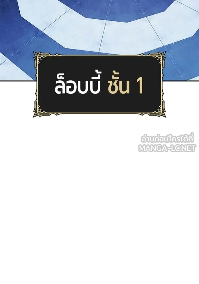 +99 Wooden Stick +99 ท่อนไม้พร้อมบวก - หน้า 265