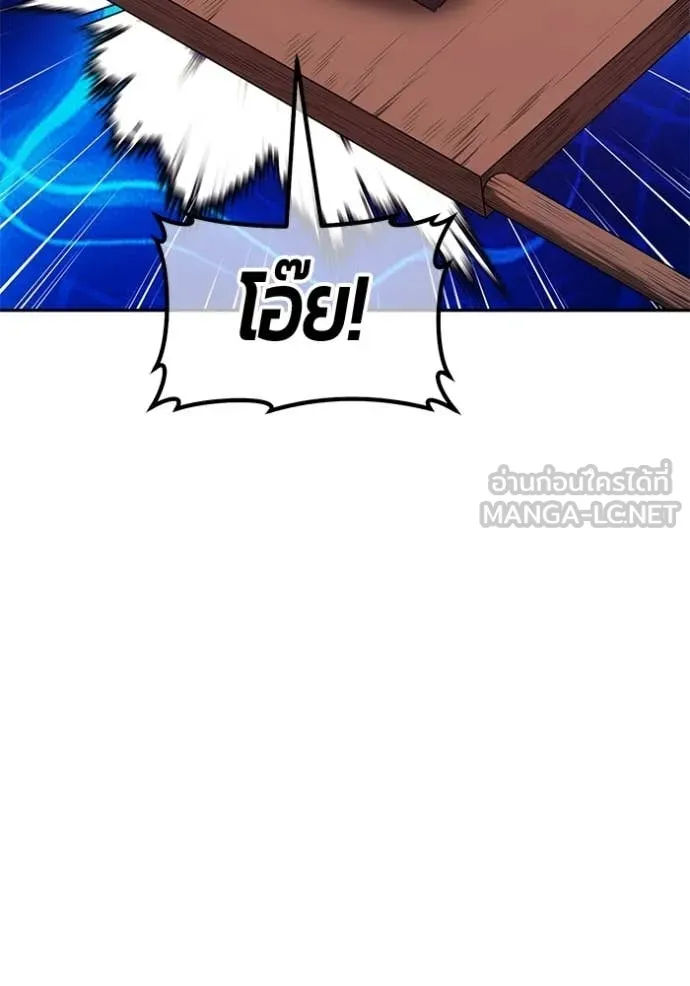+99 Wooden Stick +99 ท่อนไม้พร้อมบวก - หน้า 285