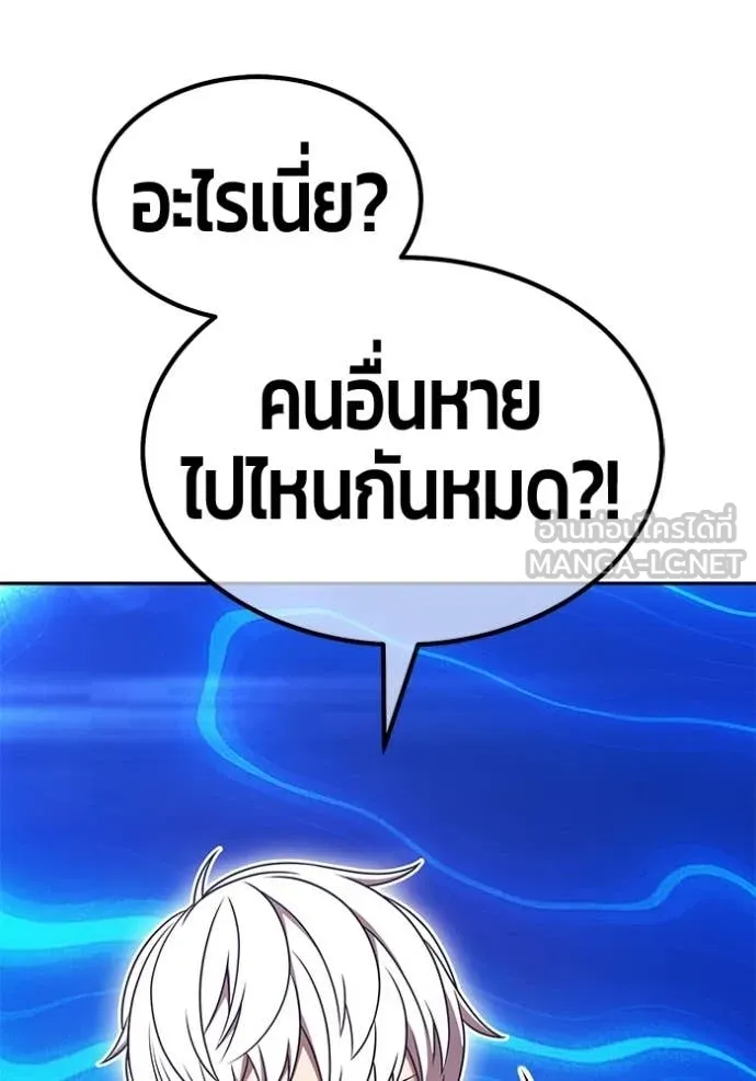 +99 Wooden Stick +99 ท่อนไม้พร้อมบวก - หน้า 286