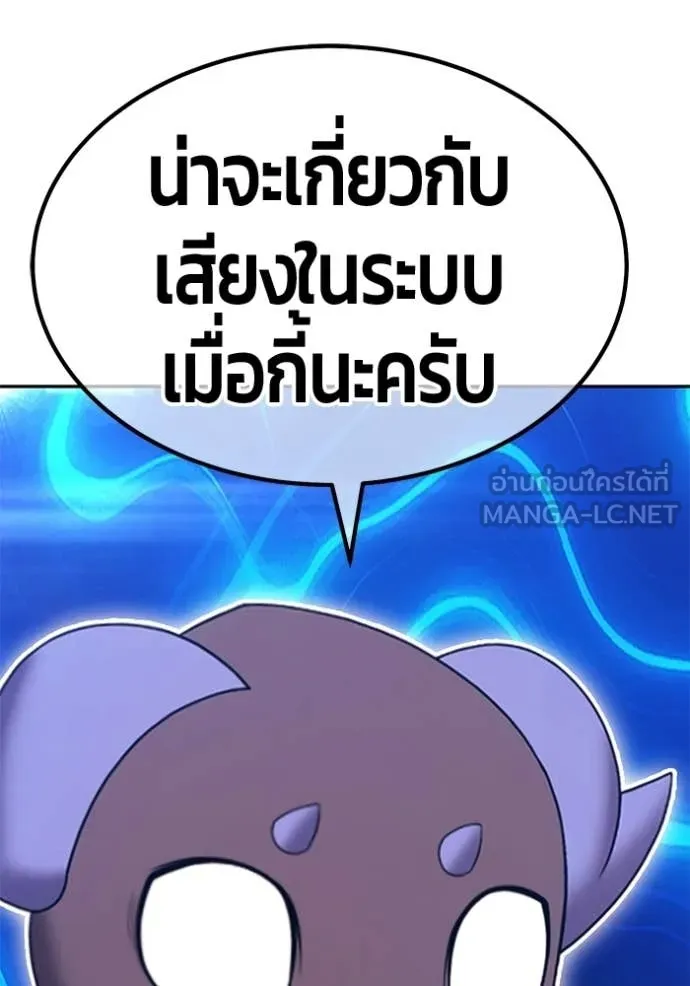 +99 Wooden Stick +99 ท่อนไม้พร้อมบวก - หน้า 289