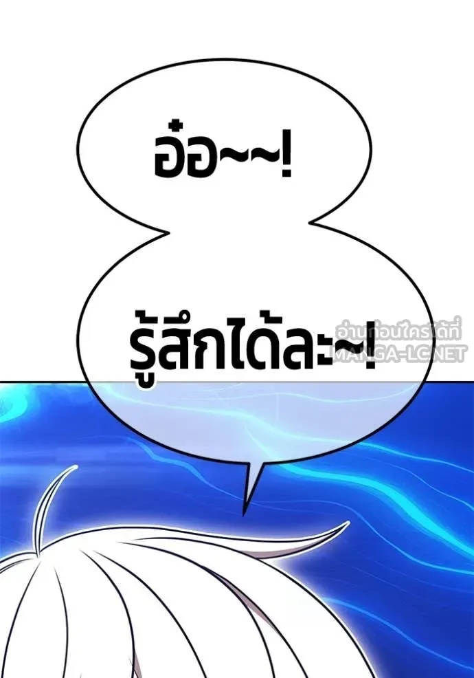 +99 Wooden Stick +99 ท่อนไม้พร้อมบวก - หน้า 294