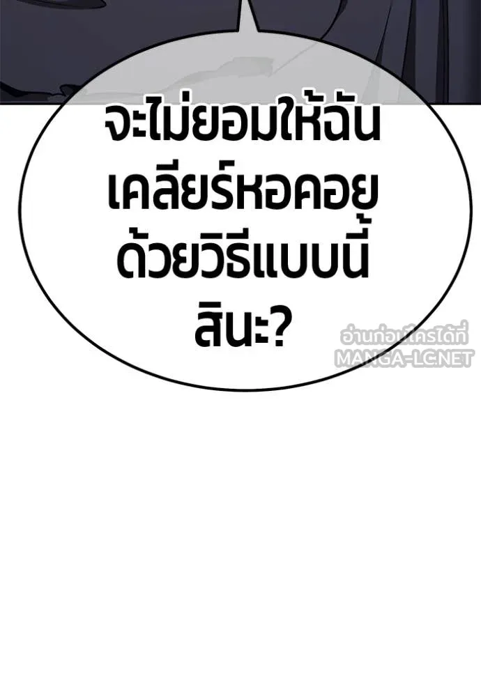 +99 Wooden Stick +99 ท่อนไม้พร้อมบวก - หน้า 296