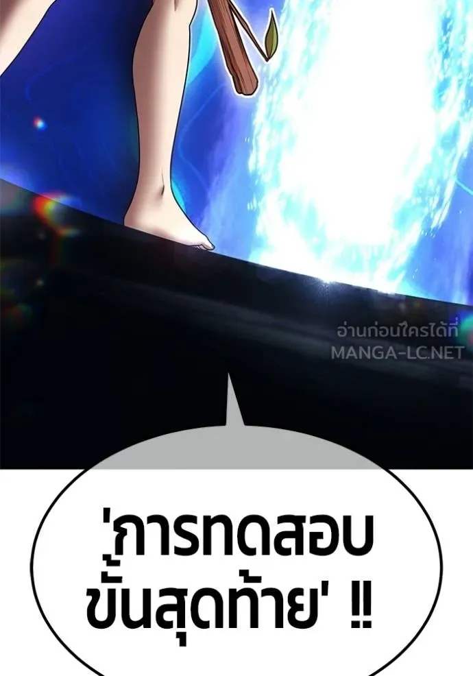 +99 Wooden Stick +99 ท่อนไม้พร้อมบวก - หน้า 301