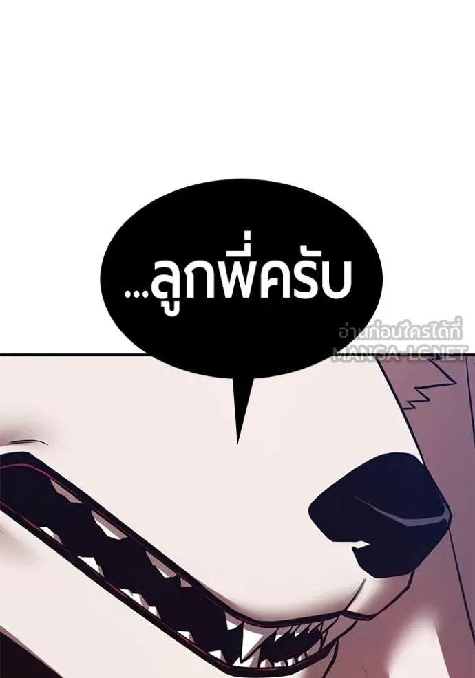 +99 Wooden Stick +99 ท่อนไม้พร้อมบวก - หน้า 31
