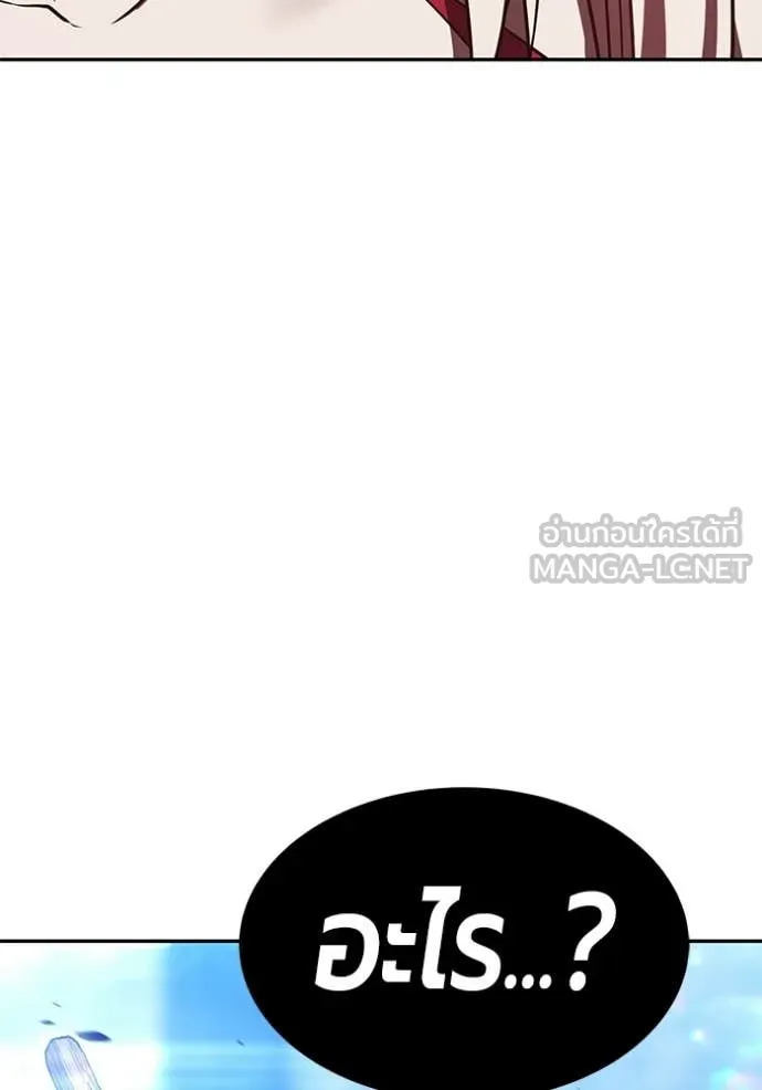 +99 Wooden Stick +99 ท่อนไม้พร้อมบวก - หน้า 35