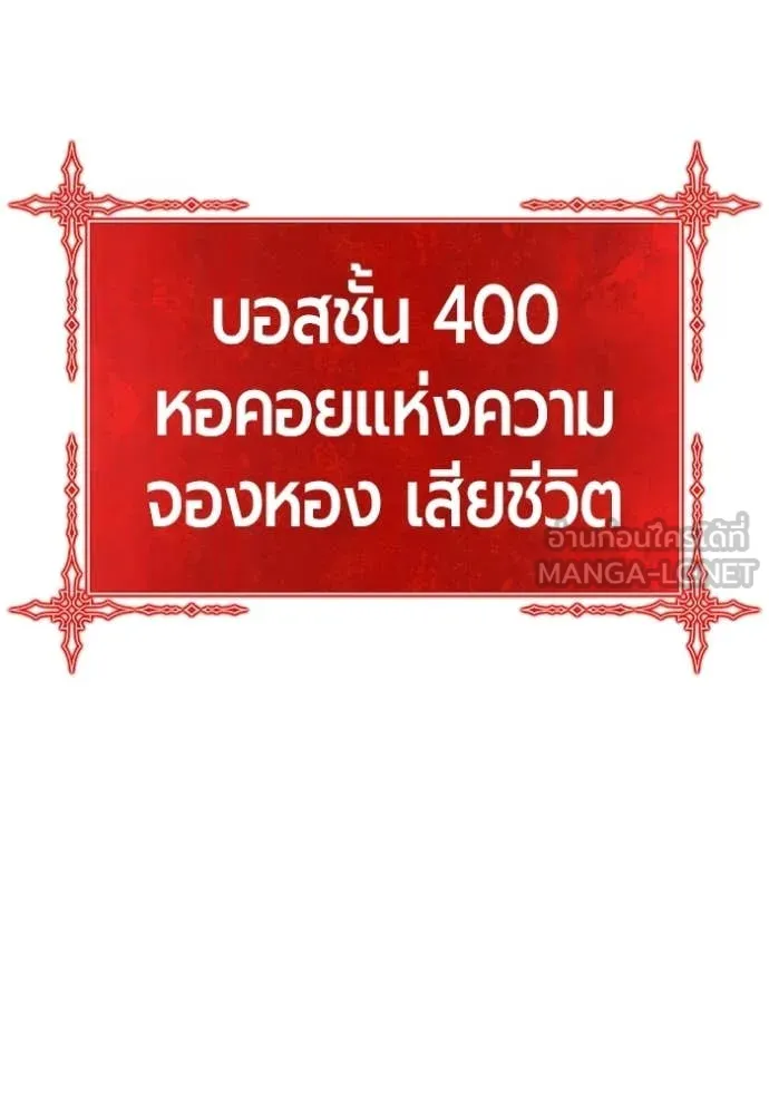 +99 Wooden Stick +99 ท่อนไม้พร้อมบวก - หน้า 46