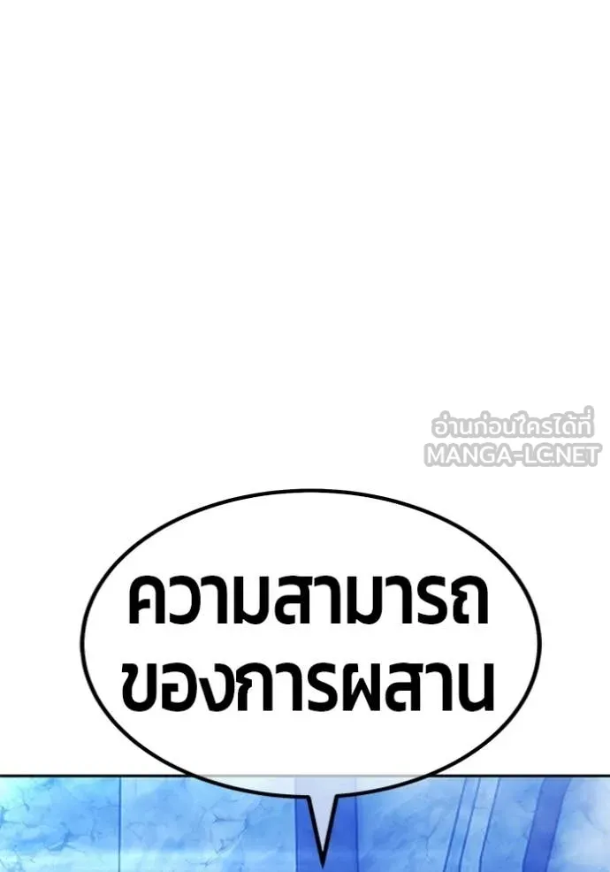 +99 Wooden Stick +99 ท่อนไม้พร้อมบวก - หน้า 51