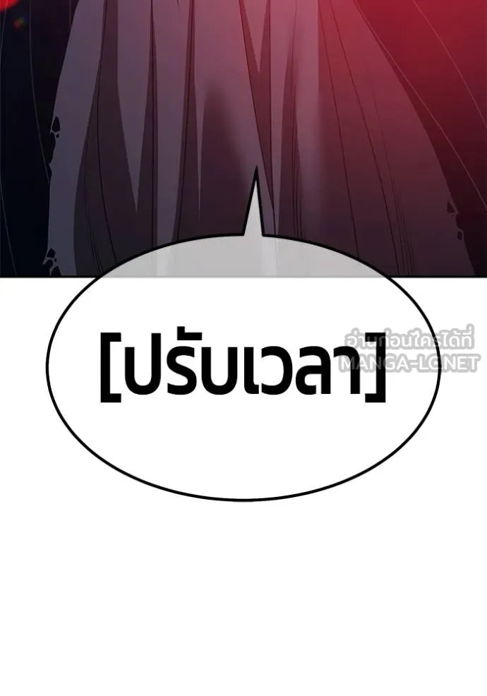 +99 Wooden Stick +99 ท่อนไม้พร้อมบวก - หน้า 53