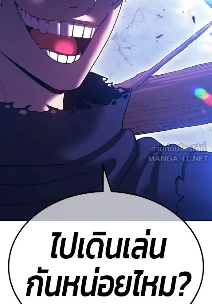 +99 Wooden Stick +99 ท่อนไม้พร้อมบวก - หน้า 60