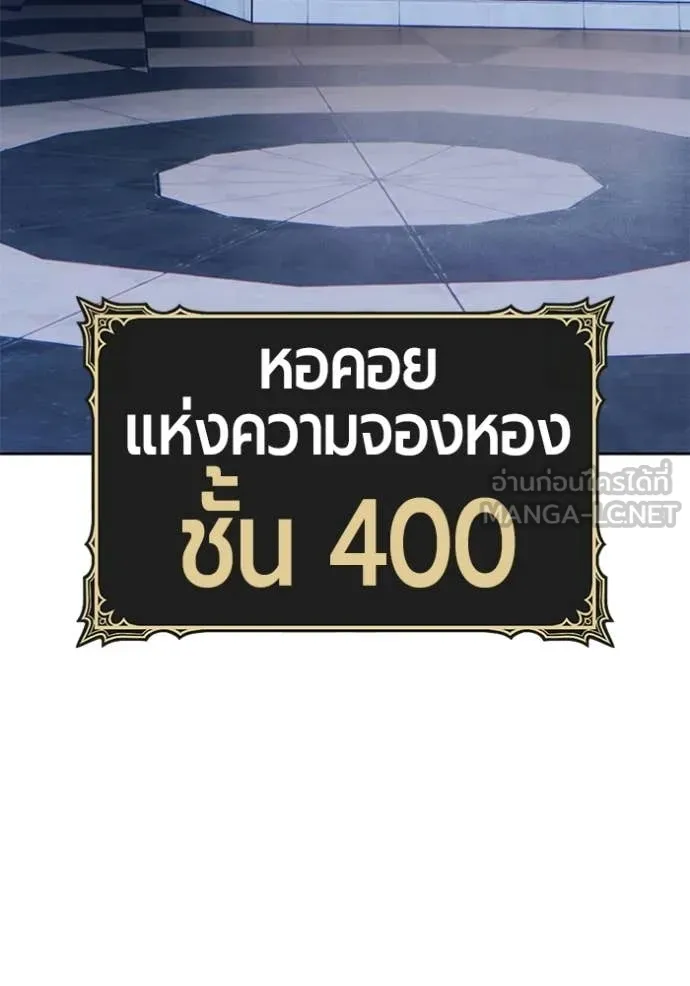 +99 Wooden Stick +99 ท่อนไม้พร้อมบวก - หน้า 7