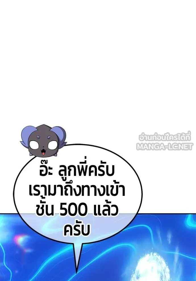+99 Wooden Stick +99 ท่อนไม้พร้อมบวก - หน้า 81