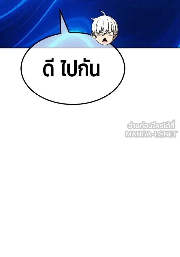 +99 Wooden Stick +99 ท่อนไม้พร้อมบวก - หน้า 83
