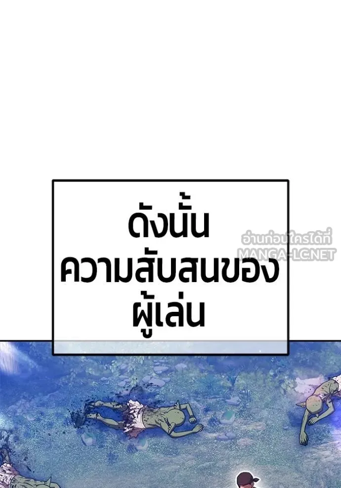 +99 Wooden Stick +99 ท่อนไม้พร้อมบวก - หน้า 85