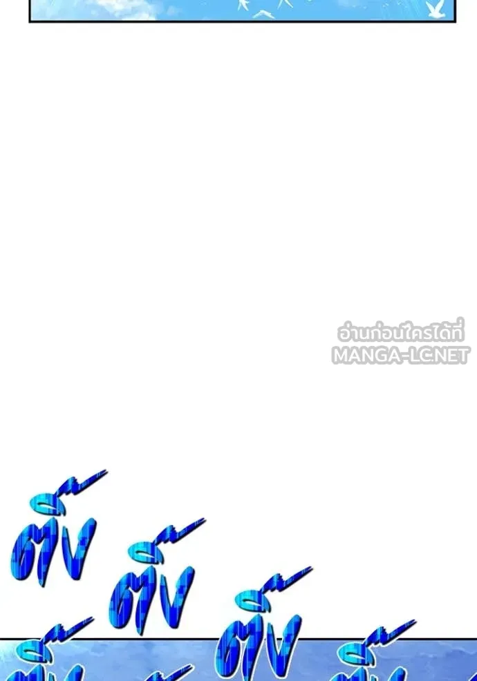 +99 Wooden Stick +99 ท่อนไม้พร้อมบวก - หน้า 91