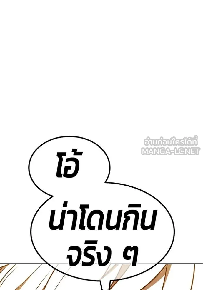 +99 Wooden Stick +99 ท่อนไม้พร้อมบวก - หน้า 100