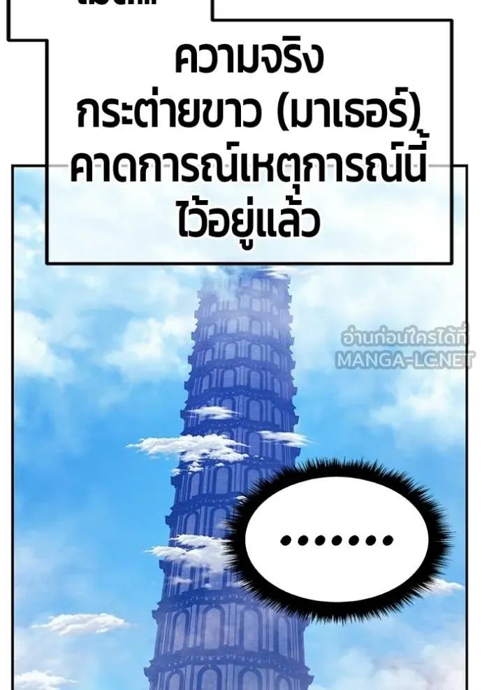 +99 Wooden Stick +99 ท่อนไม้พร้อมบวก - หน้า 108