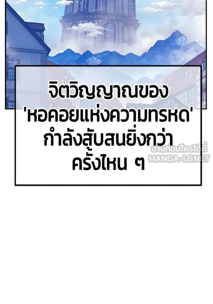 +99 Wooden Stick +99 ท่อนไม้พร้อมบวก - หน้า 109