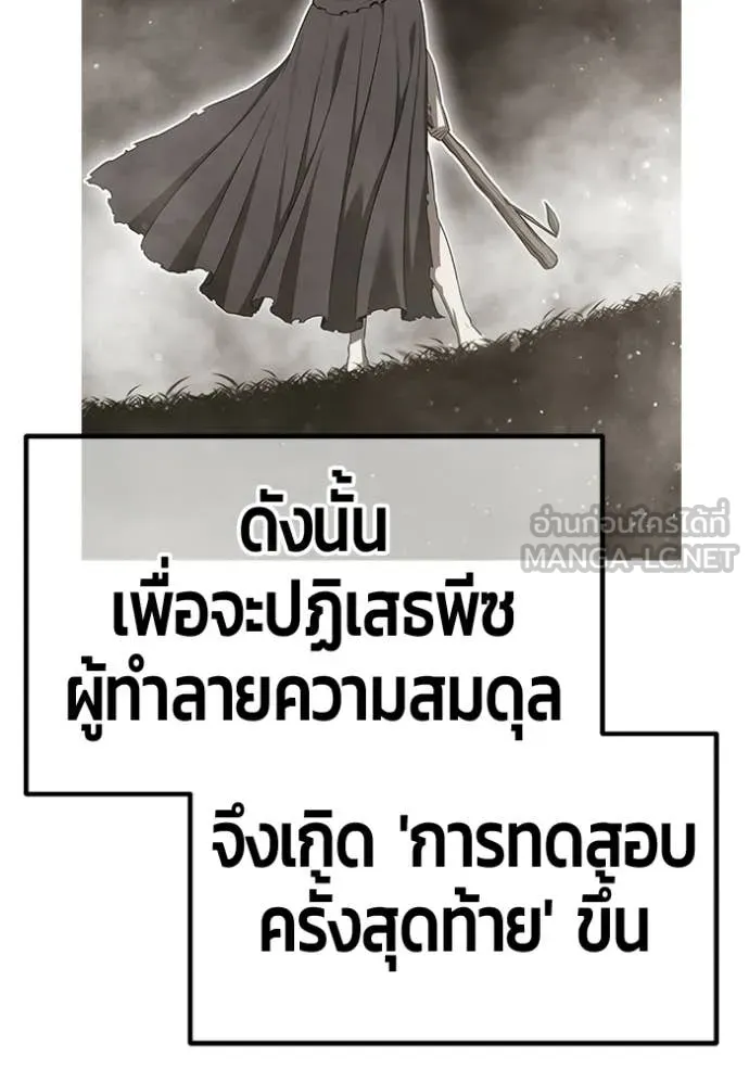+99 Wooden Stick +99 ท่อนไม้พร้อมบวก - หน้า 115