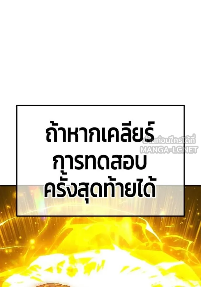 +99 Wooden Stick +99 ท่อนไม้พร้อมบวก - หน้า 119