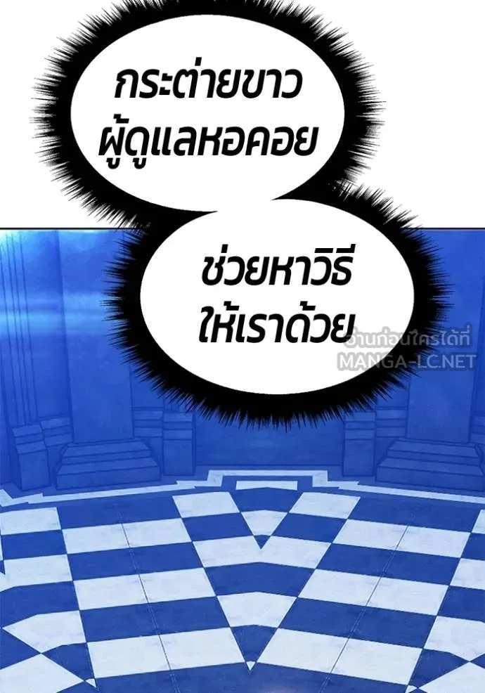 +99 Wooden Stick +99 ท่อนไม้พร้อมบวก - หน้า 122