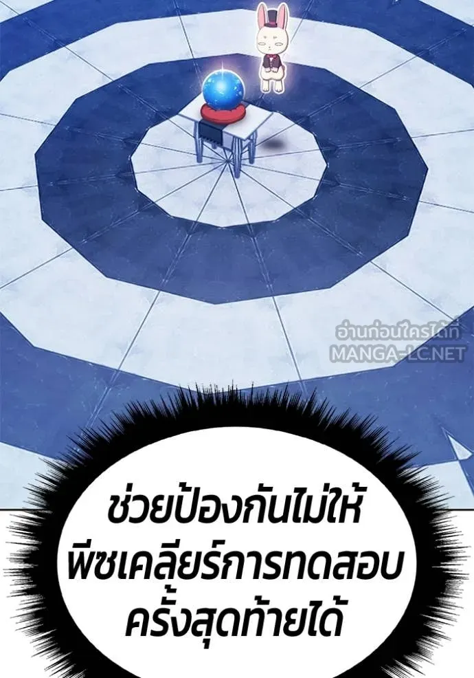 +99 Wooden Stick +99 ท่อนไม้พร้อมบวก - หน้า 123