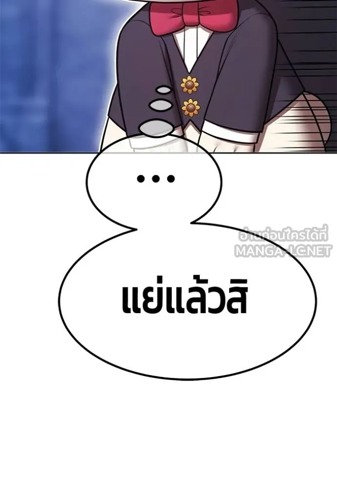 +99 Wooden Stick +99 ท่อนไม้พร้อมบวก - หน้า 125