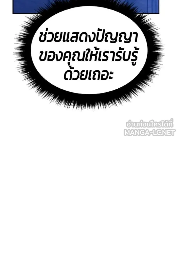 +99 Wooden Stick +99 ท่อนไม้พร้อมบวก - หน้า 130