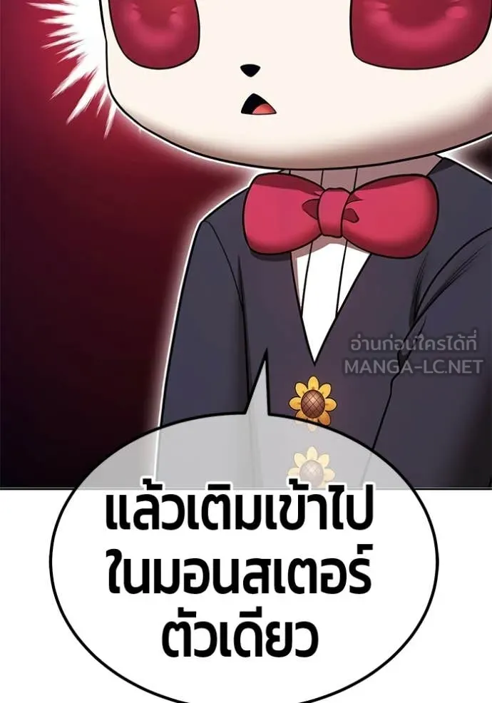 +99 Wooden Stick +99 ท่อนไม้พร้อมบวก - หน้า 132