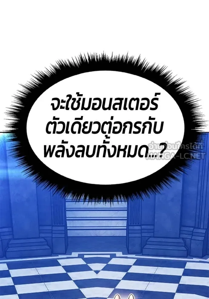 +99 Wooden Stick +99 ท่อนไม้พร้อมบวก - หน้า 136