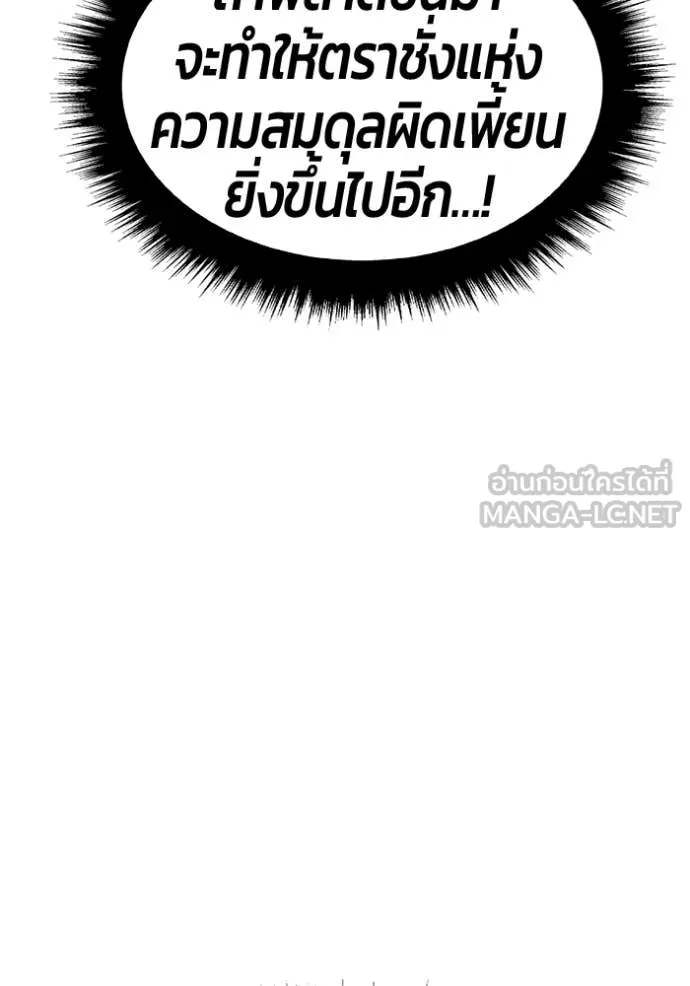 +99 Wooden Stick +99 ท่อนไม้พร้อมบวก - หน้า 138