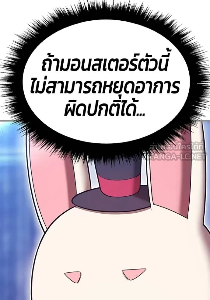 +99 Wooden Stick +99 ท่อนไม้พร้อมบวก - หน้า 139