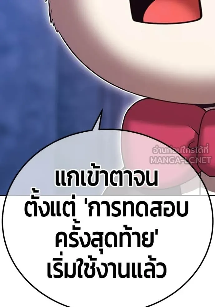 +99 Wooden Stick +99 ท่อนไม้พร้อมบวก - หน้า 142