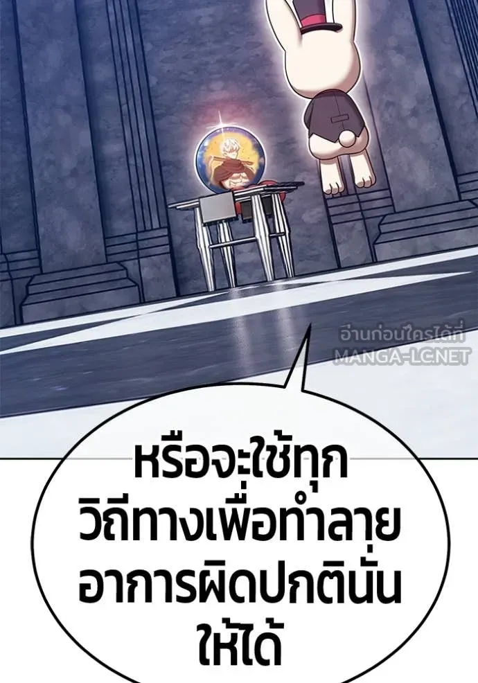 +99 Wooden Stick +99 ท่อนไม้พร้อมบวก - หน้า 146