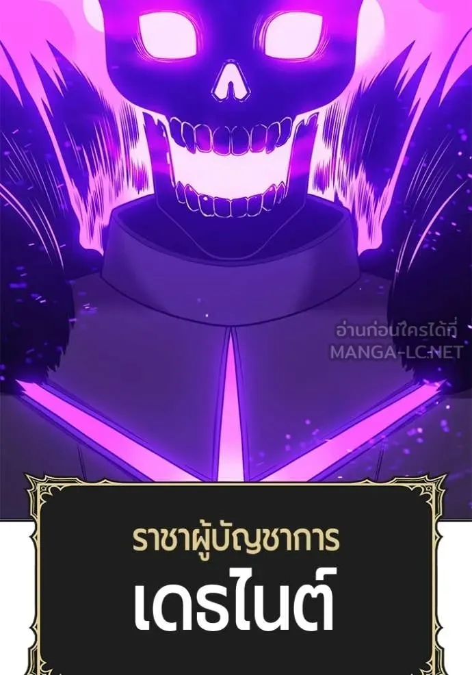 +99 Wooden Stick +99 ท่อนไม้พร้อมบวก - หน้า 169