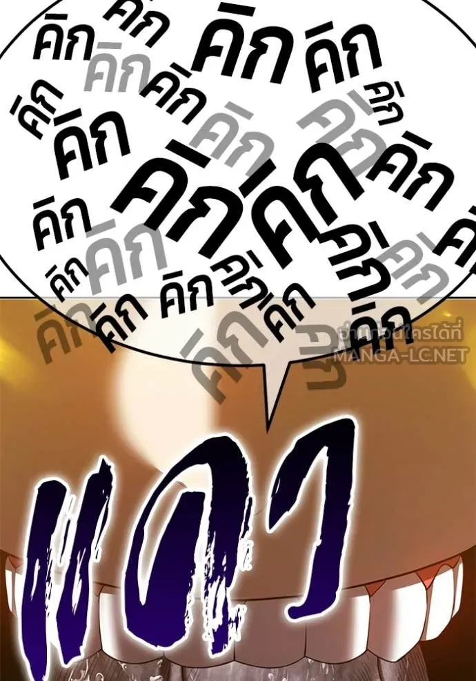 +99 Wooden Stick +99 ท่อนไม้พร้อมบวก - หน้า 17