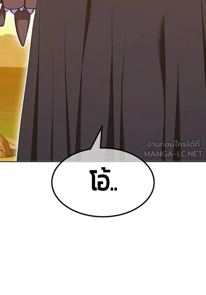 +99 Wooden Stick +99 ท่อนไม้พร้อมบวก - หน้า 176
