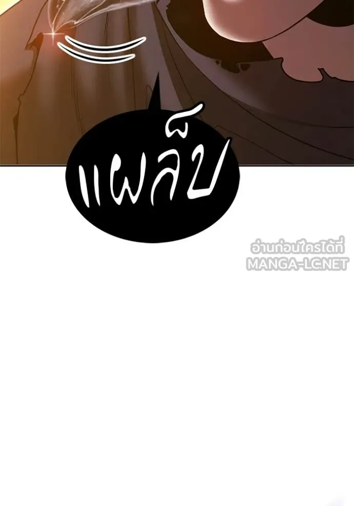 +99 Wooden Stick +99 ท่อนไม้พร้อมบวก - หน้า 194